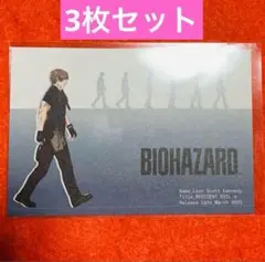 【新品未使用】大カプコン展　ポストカード　バイオハザード　レオン　3枚セット