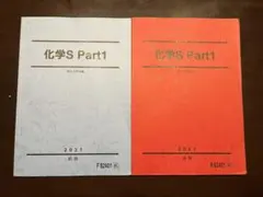 2025年最新】駿台 化学sの人気アイテム - メルカリ