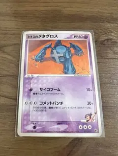メタグロス 構築済みスターター メタグロスデッキ 005/019 - メルカリ