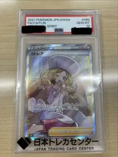 2026年最新】ポケモンカード カトレアの人気アイテム - メルカリ