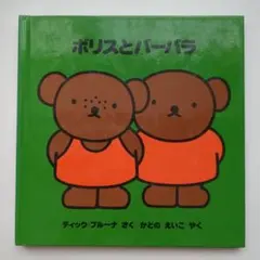 5月31日まで　ボリス　バーバラ　ぬいぐるみ Amazon.co.jp: ボリス バーバラ ぬいぐるみ : おもちゃ