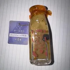 満月珈琲店 オイルチャーム牛乳瓶