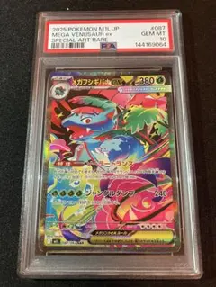 2026年最新】フシギバナex sar psa10の人気アイテム - メルカリ