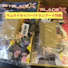 新品未開封】ベイブレードX コミック2巻フルカラー特装版 10セット