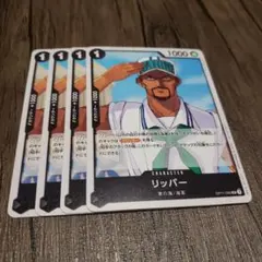 【即日発送】ワンピースカード リッパー プロモ 4枚