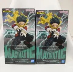 僕のヒーローアカデミア MAXIMATIC 緑谷出久×2点