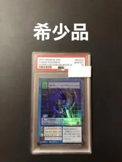 2025年最新】デュークモン psa10の人気アイテム - メルカリ
