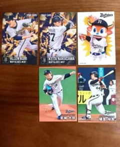 プロ野球チップス2026 オリックスバファローズ　スター　ノーマル　まとめ売り