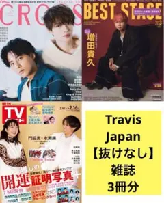 雑誌　切り抜き　証明写真　TravisJapan