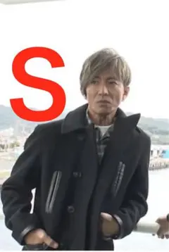 新品未開封　MASSES P-COAT Ｓサイズ マシス　ピーコート キムタク着