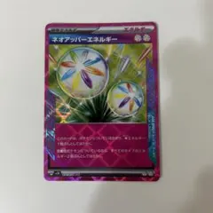 ネオアッパーエネルギー ACE SV5K ワイルドフォース 071/071