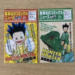 WANTED ウォンテッド コミックスニュース 206 - メルカリ
