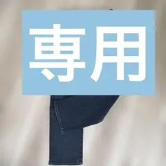 Roku Hachi様 リクエスト 2点 まとめ商品