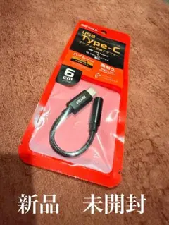 USB タイプC オーディオ交換アダプター