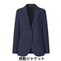 【美品】UNIQLO 感動ジャケット リラックスフィット ネイビー M