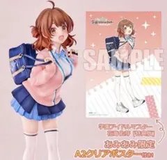 学園アイドルマスター 花海佑芽 [特典版] 1/7 完成品フィギュア