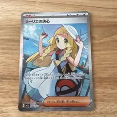 2026年最新】ポケモンカード リーリエ srの人気アイテム - メルカリ