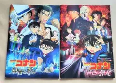 名探偵コナン　紺青の拳　緋色の弾丸　パンフレット　セット
