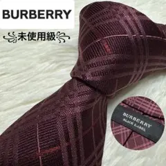 【未使用級】Burberry バーバリー　ネクタイ　高級シルク　ノバチェック