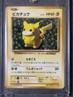 ピカチュウ LV.16 HP60 ポケモンカード