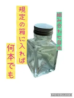 ガラス製ボトル 蓋付き