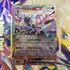 ポケモンカード ポケカ ソウブレイズex スターターセット ソウブレイズ RR