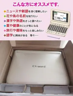 CASIO 使いやすい電子辞書 あいうえお順キーボード 41720円 - メルカリ