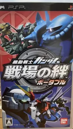 pspソフト　ガンダム戦場の絆
