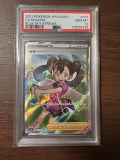 サナ SR CGS10 サナ SR CGS10 サナ SRの買取価格推移と値段相場【ポケカ/ポケモンカード】