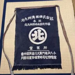 2025年最新】昭和レトロ 前掛けの人気アイテム - メルカリ