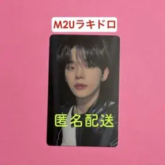 TXT ヨンジュン ラキドロ M2U FREEZE 希少レア