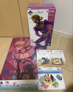 ジョジョの奇妙な冒険　1番くじ　ジョルノ・ジョバァーナ E賞　K賞　L賞　J賞