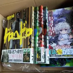 ドロヘドロ　全巻　完結　美品 dorohedoro_23_1200x1200.jpg?v=
