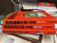 慶應義塾大学 文学部 2005年版 赤本257 慶應義塾大学(文学部) |本 | 通販 | Amazon
