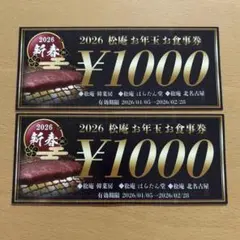 2026年最新】松庵の人気アイテム - メルカリ