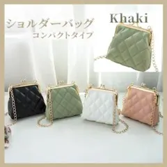 カーキ　ショルダーバッグ　キルティング　おしゃれ　レディース 斜めがけ