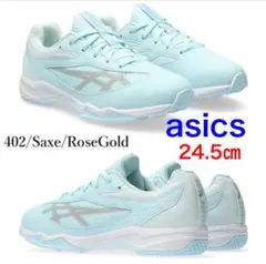 アシックス 402 Saxe RoseGold 24.5cm レーザービーム