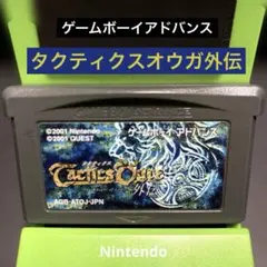 ファイナルファンタジータクティクス テレビゲーム