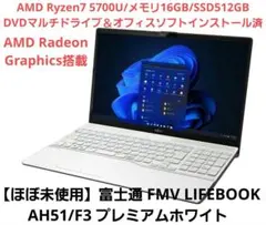ほぼ未使用】FMV WAA/J1 Ryzen/16GB/512G Office - メルカリ