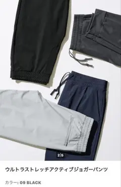 UNIQLOウルトラストレッチアクティブジョガーパンツLサイズBK