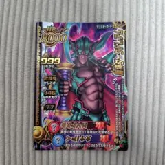 ドラゴンクエストモンスターバトルロード 魔神ダークドレアム