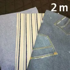 R631. デニム調生地 ３点セットまとめ売り