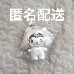 ちびっともサンリオ キーホルダー おかずにへんしんしたよ　クロミ