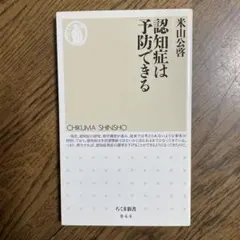 認知症 健康・医学