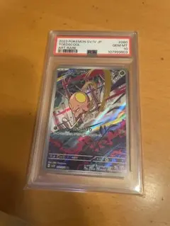 ポケモンカードゲーム ノノクラゲAR PSA10 ポケモンカードゲーム ノノクラゲAR PSA10 ポケモンカードゲーム