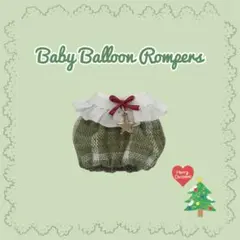 5cmドール 赤ちゃん用バルーンロンパース