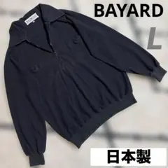 日本製 BAYARD ブラック ハーフジッパー付き 長袖 トレーナー L