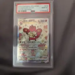 寶可夢 VSTAR sar psa10