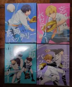 忘却バッテリー 全4巻 DVD みかわ絵子 - メルカリ
