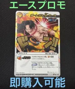 ミラバト　ミラクルバトルカードダス　エース　プロモ　ワンピース　29 2026年最新】ミラバト エースの人気アイテム - メルカリ